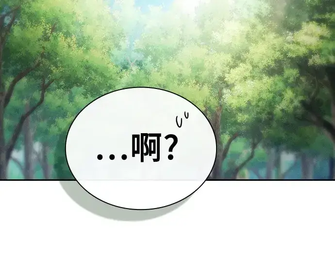 《皇家学院的天才剑豪》第40话图87