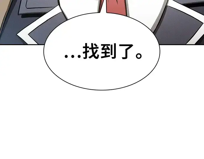 《皇家学院的天才剑豪》第40话图9