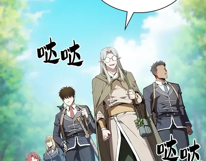 《皇家学院的天才剑豪》第40话图91