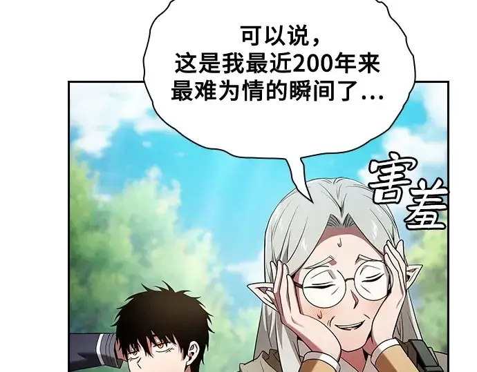 《皇家学院的天才剑豪》第40话图93