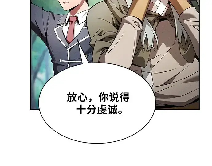 《皇家学院的天才剑豪》第40话图94