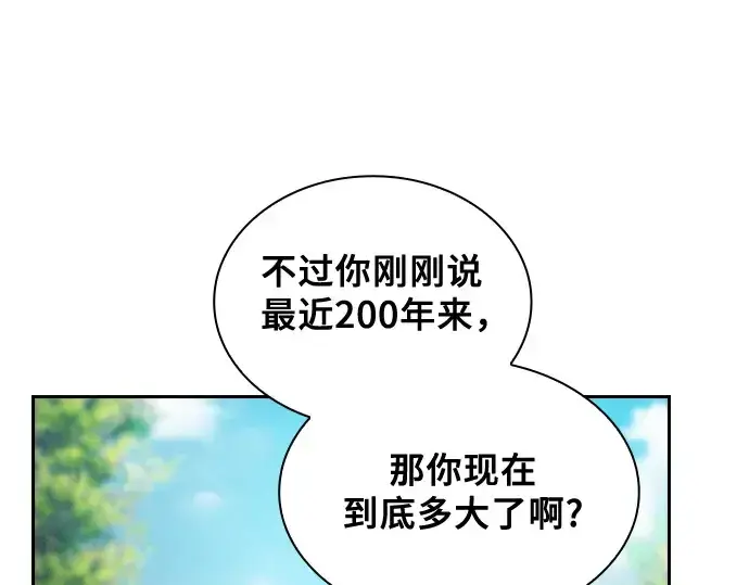 《皇家学院的天才剑豪》第40话图95