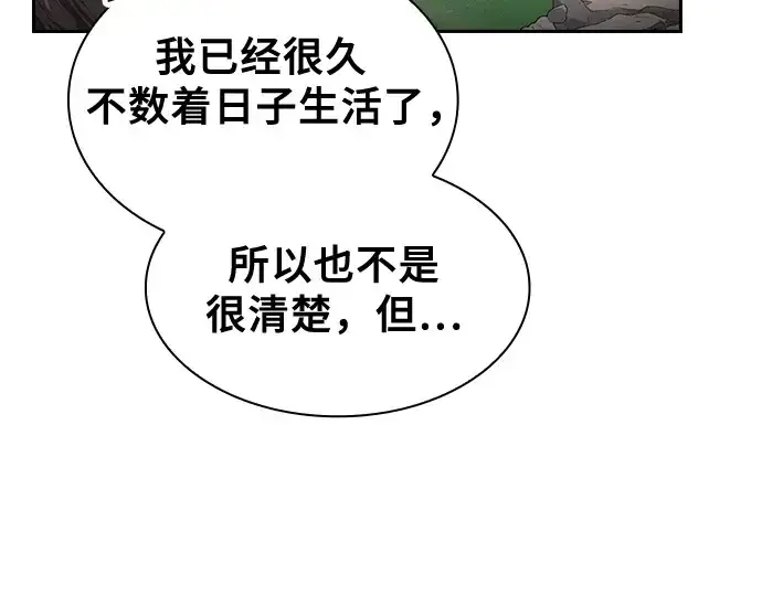 《皇家学院的天才剑豪》第40话图97