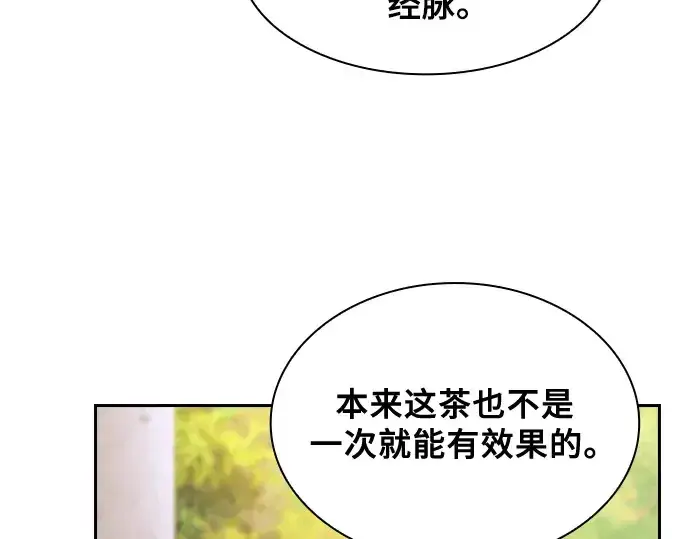 《皇家学院的天才剑豪》第41话图10