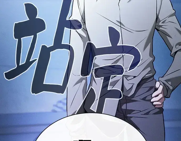 《皇家学院的天才剑豪》第41话图102