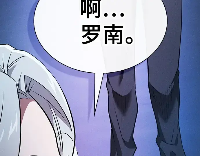 《皇家学院的天才剑豪》第41话图103