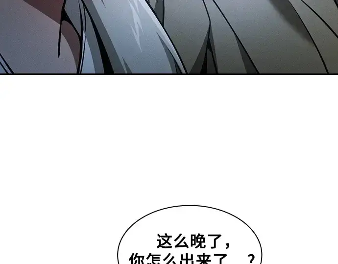 《皇家学院的天才剑豪》第41话图105