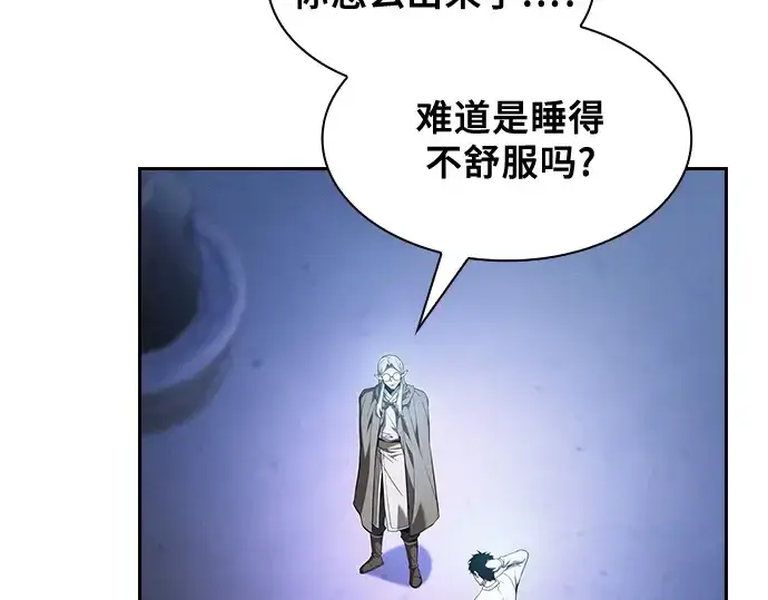 《皇家学院的天才剑豪》第41话图106