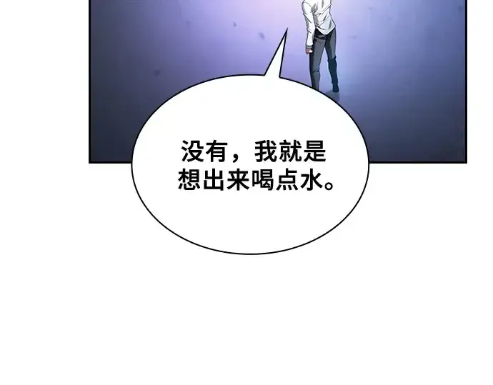 《皇家学院的天才剑豪》第41话图107