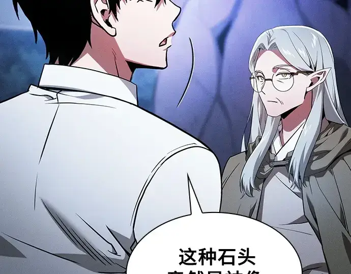 《皇家学院的天才剑豪》第41话图109