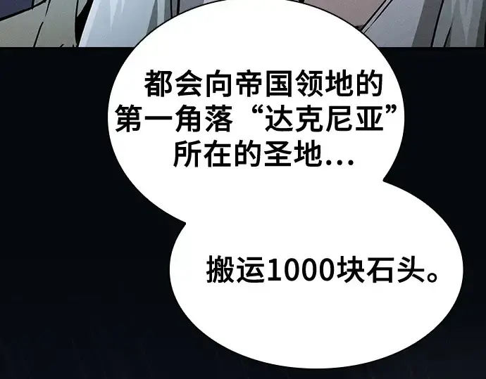 《皇家学院的天才剑豪》第41话图113
