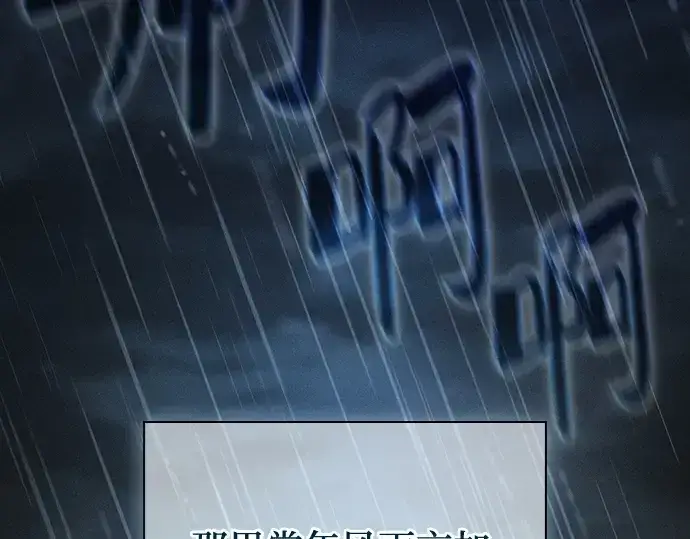《皇家学院的天才剑豪》第41话图115