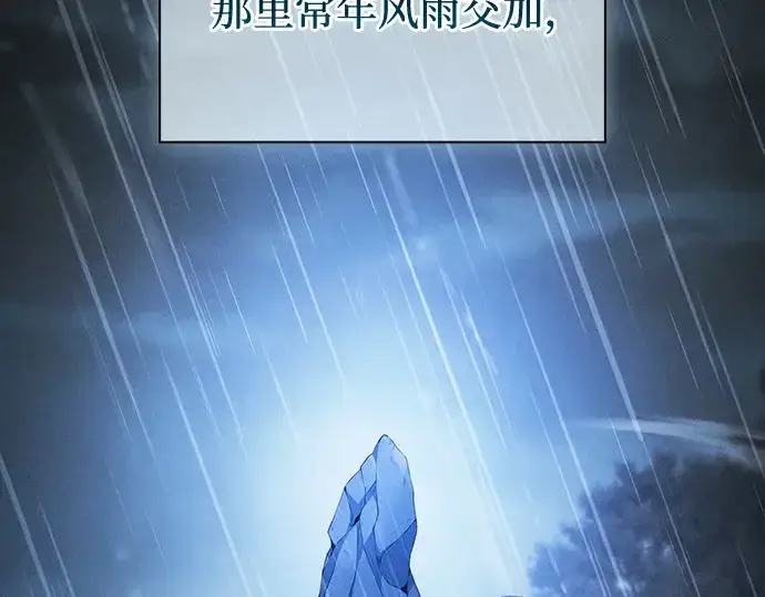 《皇家学院的天才剑豪》第41话图116