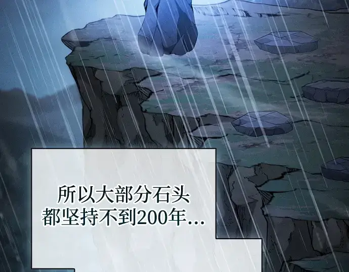《皇家学院的天才剑豪》第41话图117