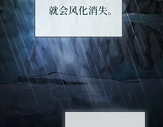 《皇家学院的天才剑豪》第41话图118
