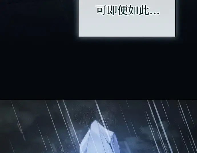 《皇家学院的天才剑豪》第41话图119