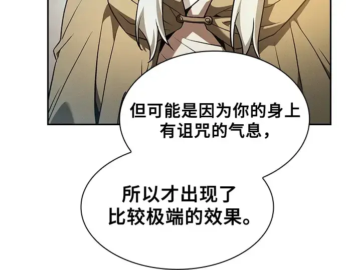 《皇家学院的天才剑豪》第41话图12
