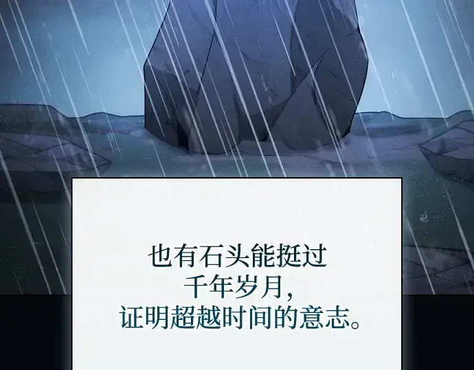 《皇家学院的天才剑豪》第41话图121