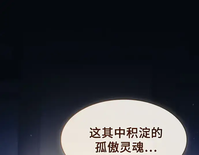 《皇家学院的天才剑豪》第41话图123