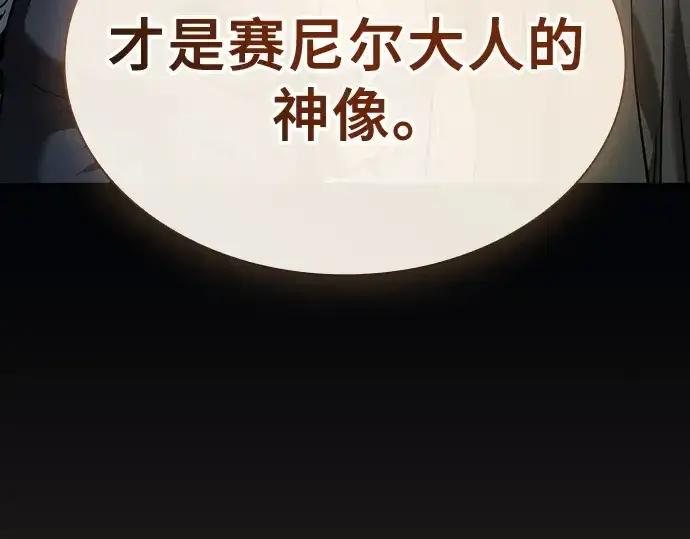 《皇家学院的天才剑豪》第41话图127