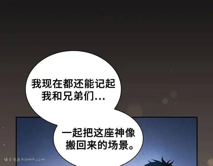 《皇家学院的天才剑豪》第41话图128