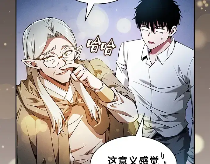 《皇家学院的天才剑豪》第41话图129