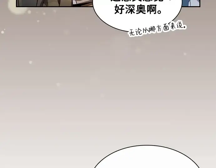 《皇家学院的天才剑豪》第41话图130