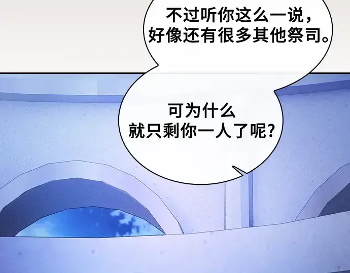 《皇家学院的天才剑豪》第41话图131