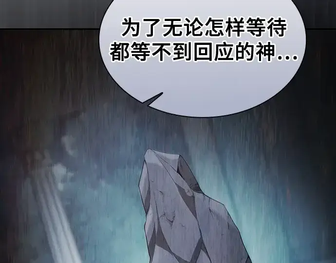《皇家学院的天才剑豪》第41话图134