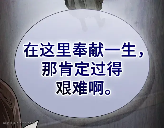 《皇家学院的天才剑豪》第41话图136