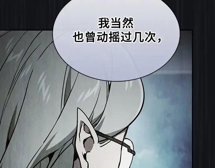 《皇家学院的天才剑豪》第41话图139