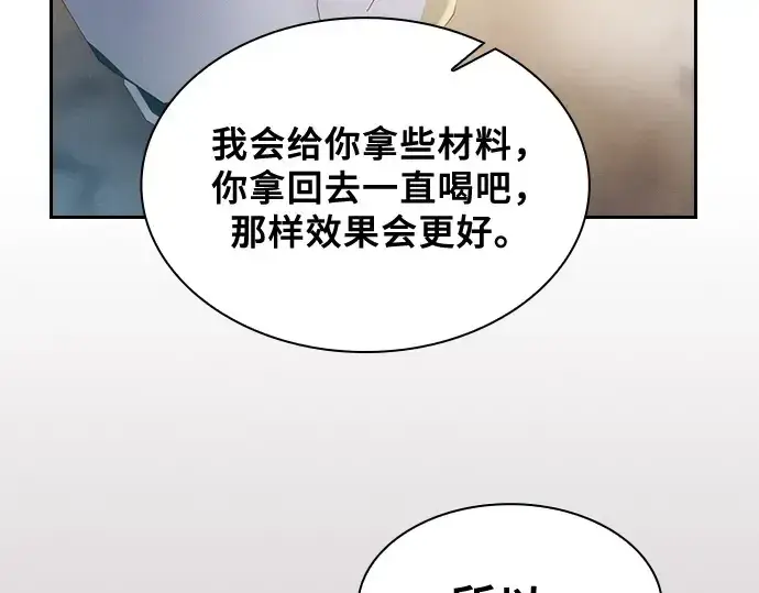 《皇家学院的天才剑豪》第41话图14