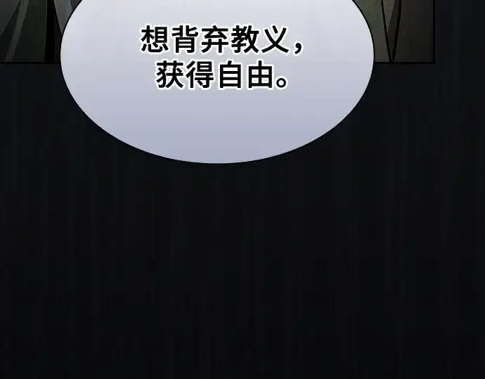 《皇家学院的天才剑豪》第41话图141
