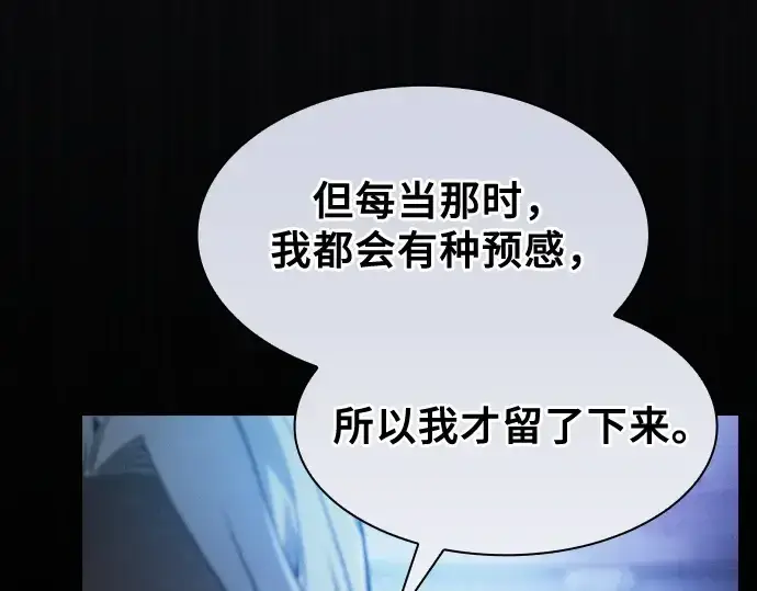 《皇家学院的天才剑豪》第41话图142