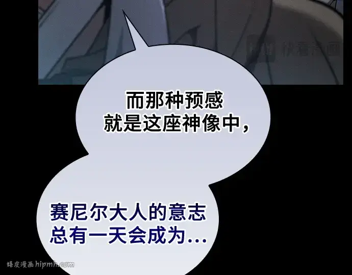 《皇家学院的天才剑豪》第41话图144