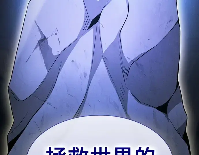 《皇家学院的天才剑豪》第41话图146