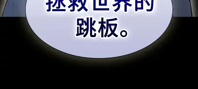 《皇家学院的天才剑豪》第41话图147