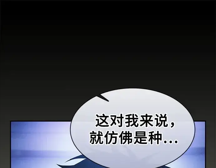 《皇家学院的天才剑豪》第41话图148
