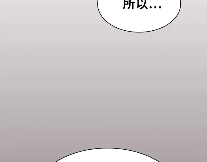 《皇家学院的天才剑豪》第41话图15