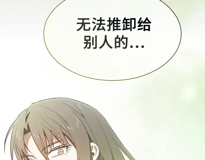 《皇家学院的天才剑豪》第41话图151