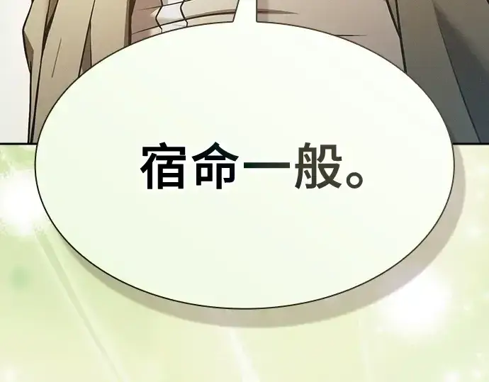 《皇家学院的天才剑豪》第41话图154