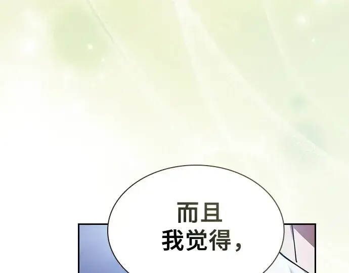 《皇家学院的天才剑豪》第41话图155