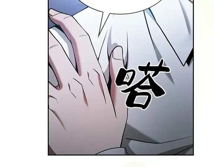 《皇家学院的天才剑豪》第41话图156