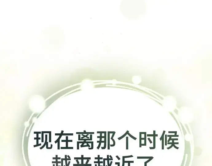 《皇家学院的天才剑豪》第41话图157