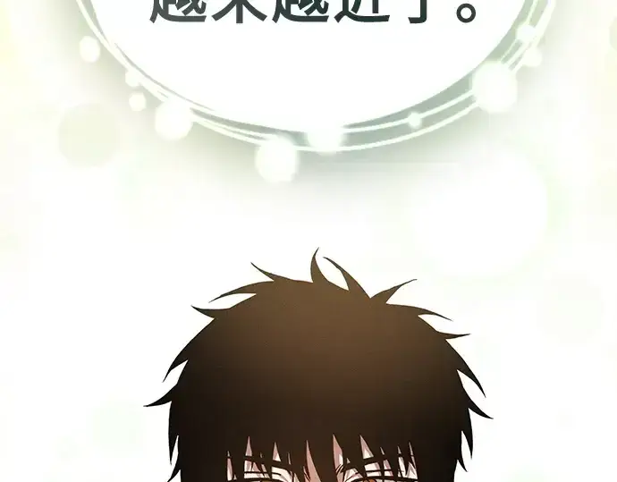 《皇家学院的天才剑豪》第41话图158