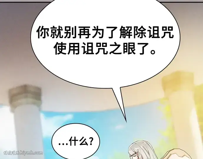 《皇家学院的天才剑豪》第41话图16