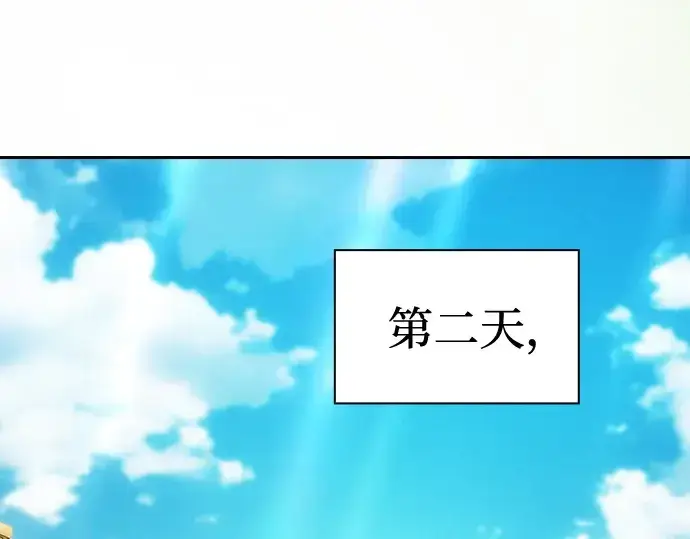《皇家学院的天才剑豪》第41话图163