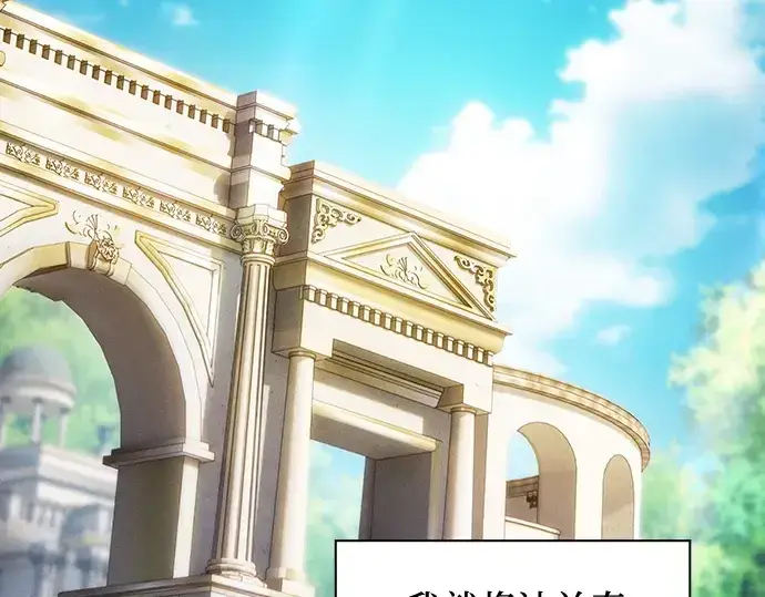 《皇家学院的天才剑豪》第41话图164