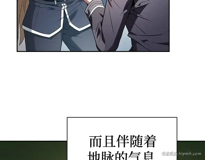 《皇家学院的天才剑豪》第41话图168