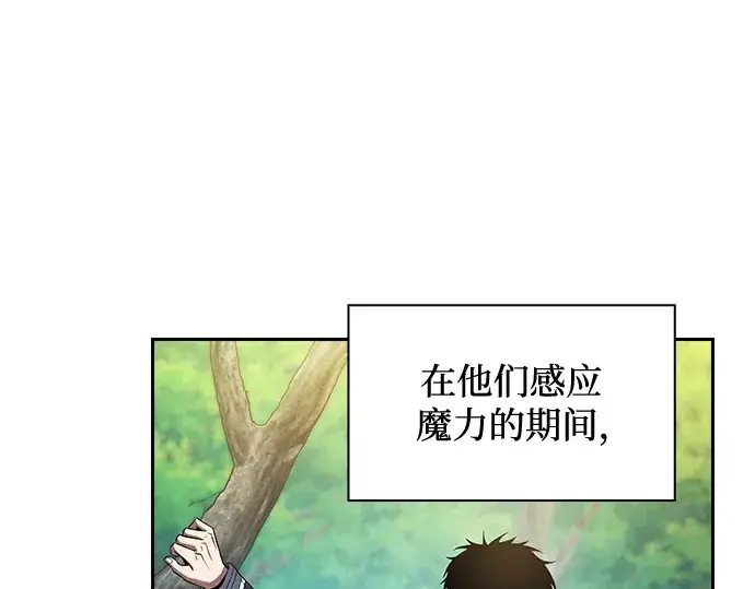 《皇家学院的天才剑豪》第41话图173